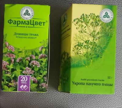 Лот: 13432696. Фото: 1. Душицы трава, Укропа пахучего... Народная медицина, БАДы