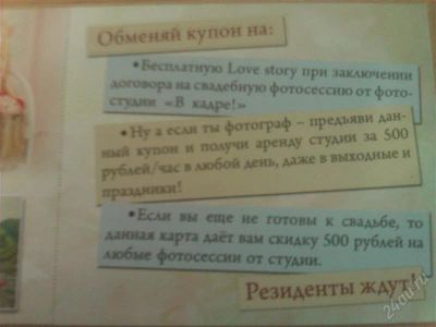 Лот: 2894137. Фото: 1. Купон на фотосессию Вкадре (скидка... Подарочные сертификаты, купоны, промокоды