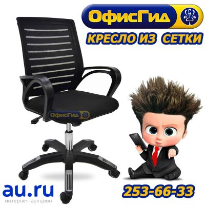 Лот: 12606802. Фото: 1. Кресло компьютерное офисное ASP-MI6-S... Стулья и кресла офисные
