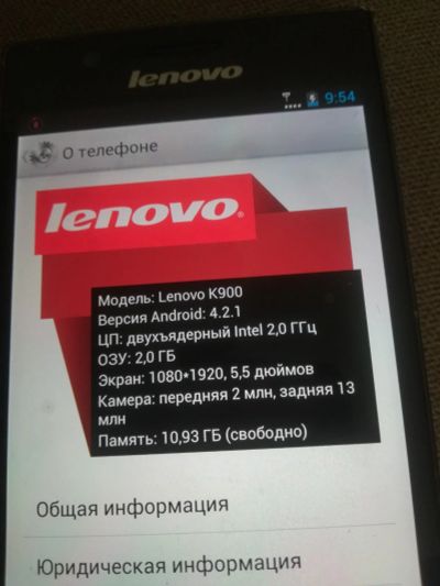 Лот: 19171701. Фото: 1. Смартфон Lenovo k900 16Gb. Смартфоны