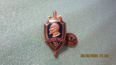 Лот: 16065012. Фото: 1. Уголовный Розыск. 70 лет. Дзержинский... Другое (значки, медали, жетоны)
