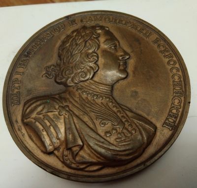 Лот: 16663750. Фото: 1. Россия Медаль МНО 1991 Первая... Сувенирные