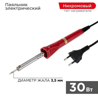 Лот: 25621361. Фото: 1. Паяльник сетевой, 300 Вт, 230... Электроинструмент