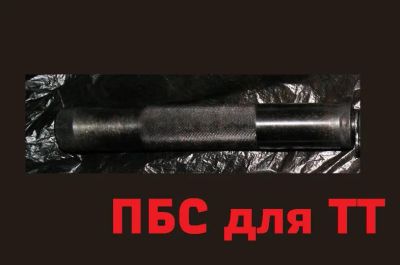 Лот: 3493891. Фото: 1. ПБС для пистолета ТТ [глушитель... Аксессуары, запчасти, тюнинг оружия