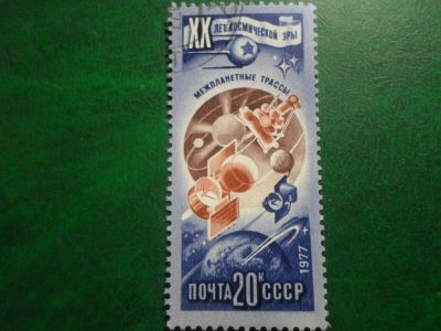 Лот: 16724527. Фото: 1. Марка СССР Космос. №20. Марки