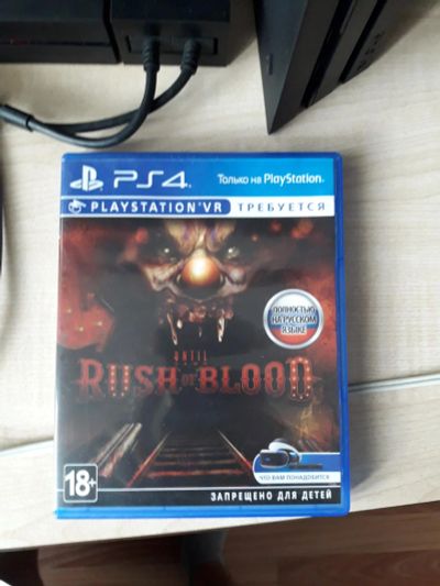 Лот: 8935287. Фото: 1. Rush of blood супер ужастик. Игры для консолей