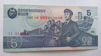 Лот: 12516982. Фото: 1. Северная Корея 5 вон 2007(1998... Азия