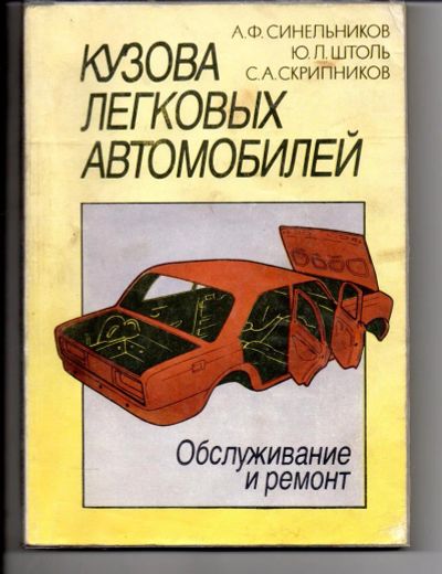 Лот: 3762883. Фото: 1. Кузова легковых автомобилей -... Транспорт