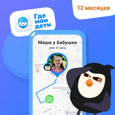 Лот: 22025549. Фото: 1. Подписка Где Мои Дети на 12 месяцев. Системные
