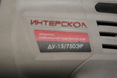Лот: 7324286. Фото: 1. ДУ-13/750ЭР пару раз пользовались... Электроинструмент