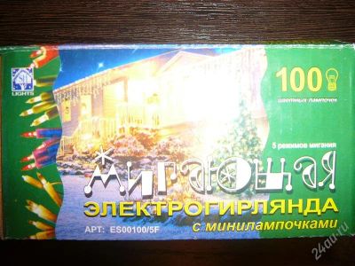 Лот: 1366306. Фото: 1. Электрогирлянда мигающая (100... Аксессуары