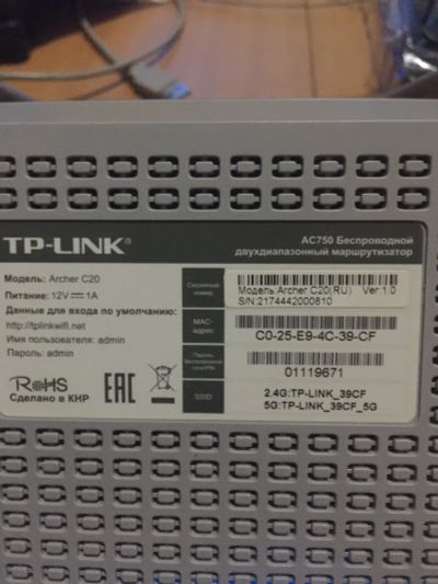 Лот: 14982257. Фото: 1. WiFi роутер Tp-Link ArcherC20. Маршрутизаторы (роутеры)