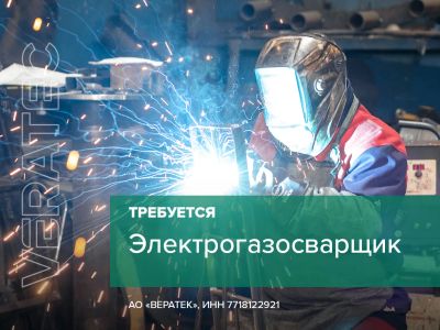 Лот: 24569023. Фото: 1. Электрогазосварщик. Работа, вакансии