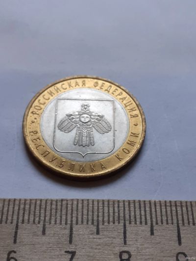 Лот: 18363294. Фото: 1. (№11793) 10 рублей 2009 год Республика... Россия после 1991 года