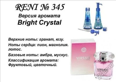 Лот: 5806723. Фото: 1. Духи Reni (Рени) 345 Bright Crystal... Женская парфюмерия