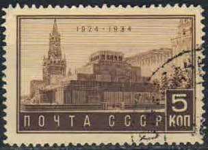 Лот: 20839470. Фото: 1. 1934, март. 10-летие со дня смерти... Марки