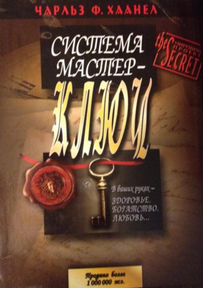 Лот: 8741530. Фото: 1. Продам книги по эзотерике. Религия, оккультизм, эзотерика