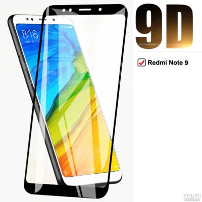 Лот: 18487971. Фото: 1. Защитное стекло 9D для Xiaomi... Защитные стёкла, защитные плёнки
