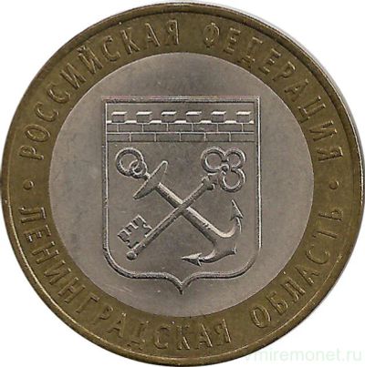 Лот: 11166298. Фото: 1. Ленинградская область 10 руюлей... Россия после 1991 года