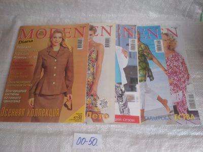 Лот: 25717184. Фото: 1. озр..вбр..(00-50) журнал DIANA... Красота и мода
