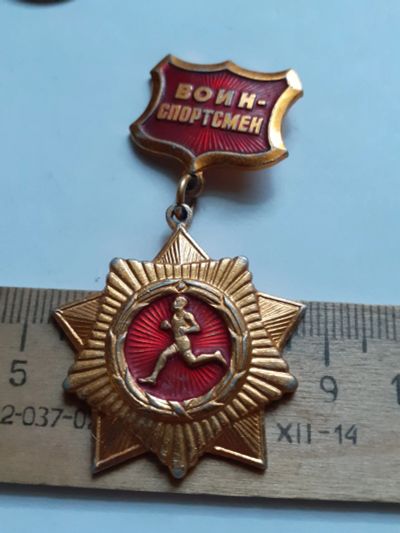 Лот: 21165873. Фото: 1. (№16093) значки,Советская армия... Сувенирные