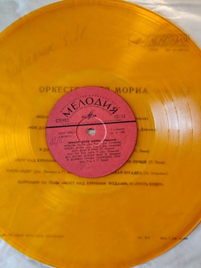 Лот: 25722399. Фото: 1. Оркестр Поля Мориа. Paul Mauriat... Аудиозаписи