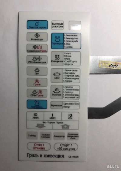 Лот: 17230021. Фото: 1. Клавиатура СВЧ печи Samsung CE1160R. Запчасти для микроволновок, мини-печей