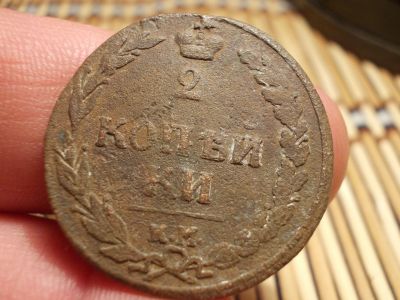 Лот: 15656115. Фото: 1. Редкие 2 копейки 1810 года,КМ... Россия до 1917 года