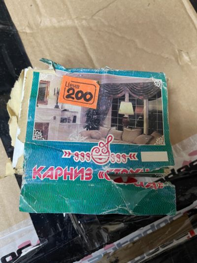 Лот: 25789184. Фото: 1. Карниз струнный. Карнизы и аксессуары для штор