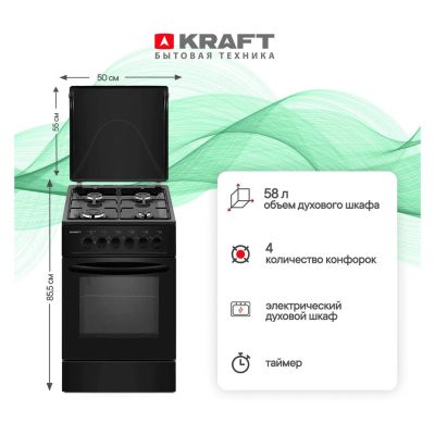 Лот: 24585516. Фото: 1. Комбинированная плита Kraft KF-FSK50503EBL. Плиты, духовые шкафы, варочные поверхности