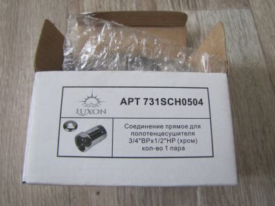 Лот: 13927749. Фото: 1. соединение прямое для полотенцесушителя... Радиаторы отопления, полотенцесушители