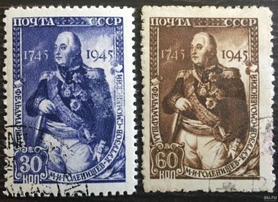 Лот: 16166264. Фото: 1. Марка СССР - 200 лет со дня рождения... Марки