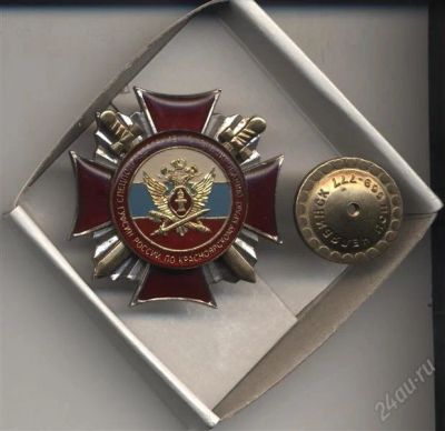 Лот: 1287428. Фото: 1. Нагрудный знак "Управлению по... Юбилейные