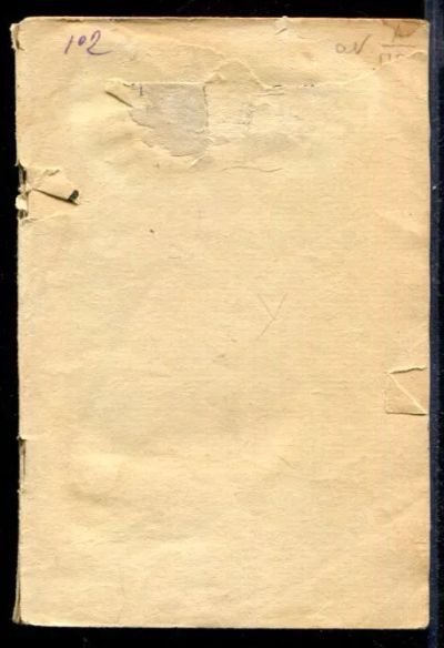 Лот: 23431532. Фото: 1. Им нет покоя. Художественная