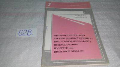 Лот: 10784929. Фото: 1. О. Г. Морская, А. Д. Аверьянов... Юриспруденция