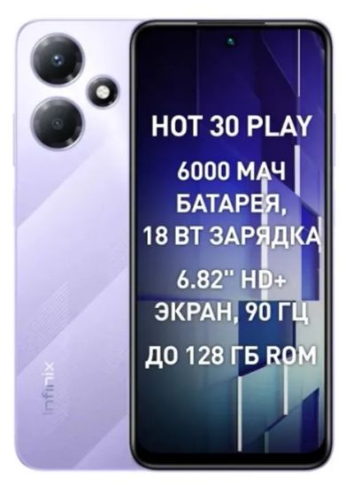 Лот: 20529316. Фото: 1. *Смартфон Infinix HOT 30 Play... Смартфоны