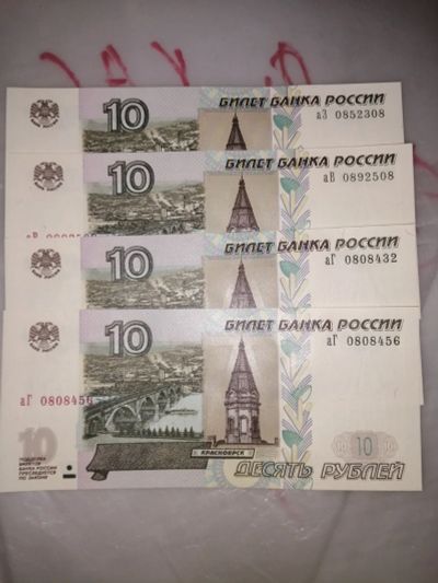 Лот: 20040230. Фото: 1. 10 руб пресс. Россия, СССР, страны СНГ