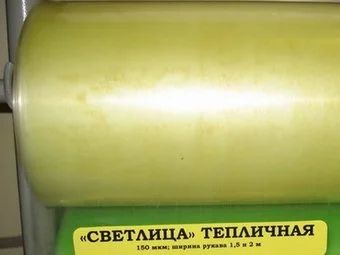 Лот: 12603849. Фото: 1. Пленка Светлица. Укрывной материал
