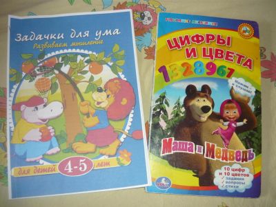Лот: 10407870. Фото: 1. 4 Развиваем - Память, Логику... Развивающие