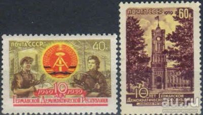 Лот: 16360315. Фото: 1. 1959, 5 октября. 10-летие Германской... Марки