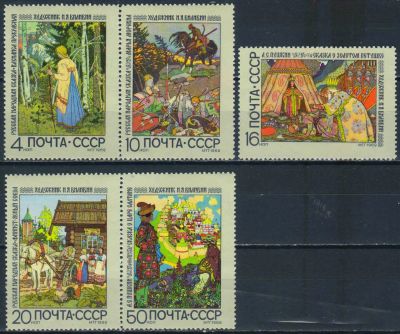 Лот: 25588927. Фото: 1. 1969, ноябрь. Русские народные... Марки