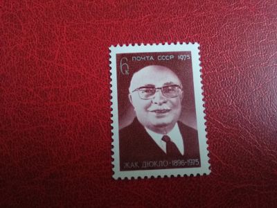 Лот: 16208636. Фото: 1. 1975 г (Сол. 4495) Ж. Дюкло. Марки