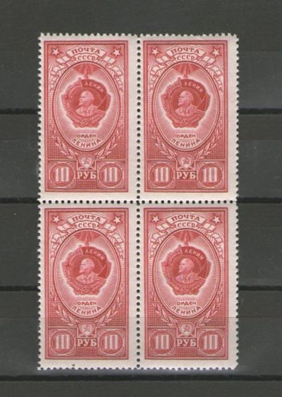 Лот: 14910712. Фото: 1. 1952 год. Квартблок. Ордена СССР... Марки