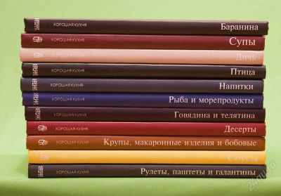 Лот: 801330. Фото: 1. Серия "Хорошая Кухня" 11 книг... Другое (литература, книги)