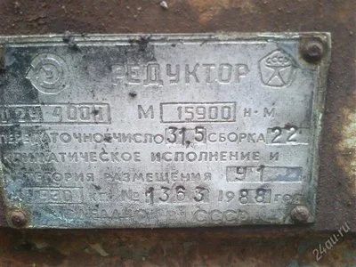Лот: 2966267. Фото: 1. Редуктор Ц2У-400н. Промышленное