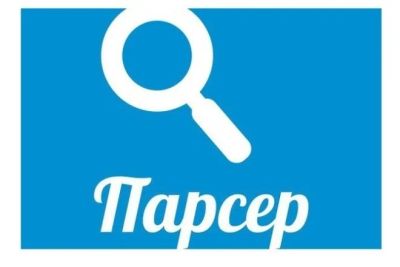 Лот: 15575568. Фото: 1. Создать парсер. Другое (компьютерные игры, игровые аккаунты, по)