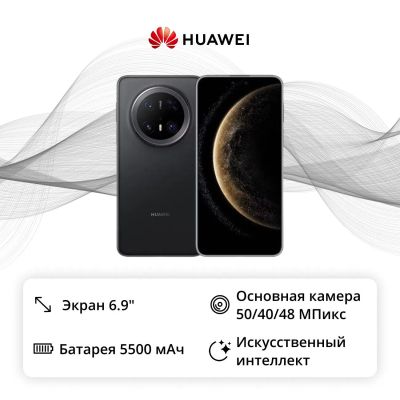 Лот: 25069338. Фото: 1. Смартфон HUAWEI Mate 70 Pro 12... Смартфоны