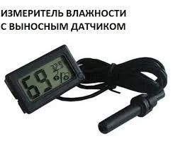Лот: 8621105. Фото: 1. Цифровой жк термометр/гигрометр... Контрольно-измерительное оборудование