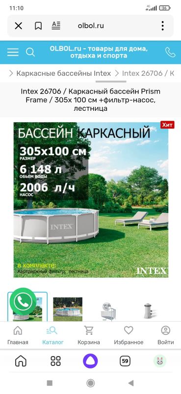 Лот: 25357685. Фото: 1. Каркасный бассейн intex 305 x... Бассейны, аксессуары и комплектующие