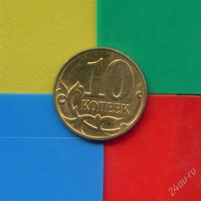 Лот: 1713730. Фото: 1. 10 копеек современная ходячка... Россия после 1991 года